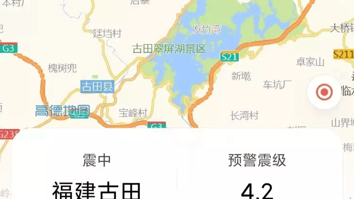 福建好多人半夜被吓醒,地震了吗?