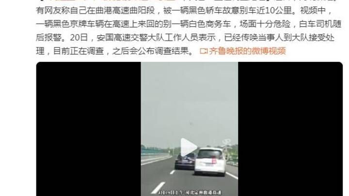 高速上两车斗气故意别车近10公里,你怎么看?