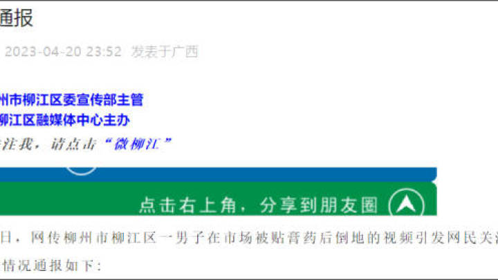 柳州一男子在市场被贴膏药后倒地,你认为该男子是故意的吗?