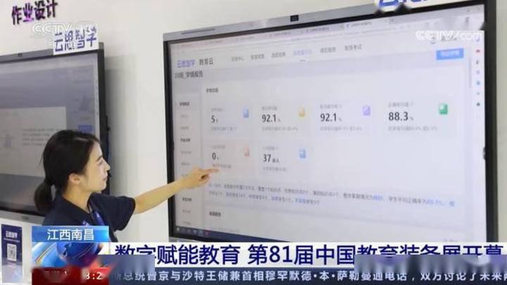 云思智学亮相第81届中国教育装备展示会,你看好吗?