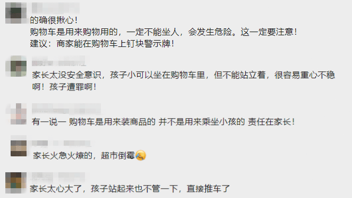 男孩从购物车摔下当场昏迷,超市该承担责任吗?