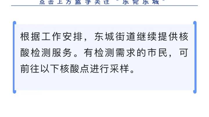 一地连续8天开展核酸检测,你觉得这样做有必要吗?