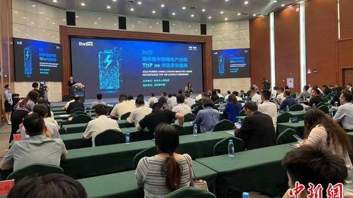 福布斯中国锂电产业链top100发布,赣锋锂业等入选,你看好吗?
