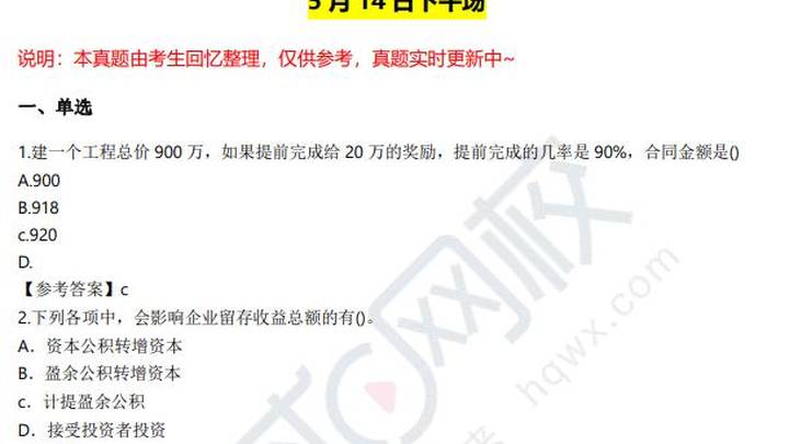 2023年初级会计实务考点汇总,你知道吗?