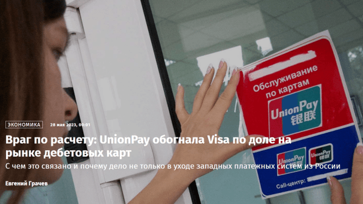 2022年中国银联借记卡全球交易份额首次超过visa,是实至名归吗?