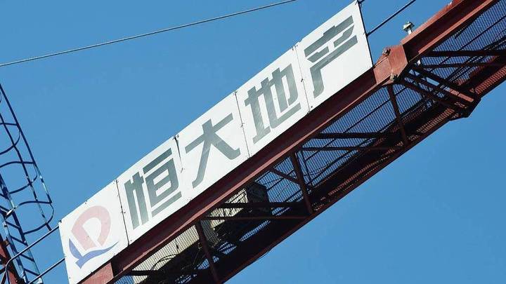 恒大地产涉及未能清偿到期债务近3000亿元,合理吗?