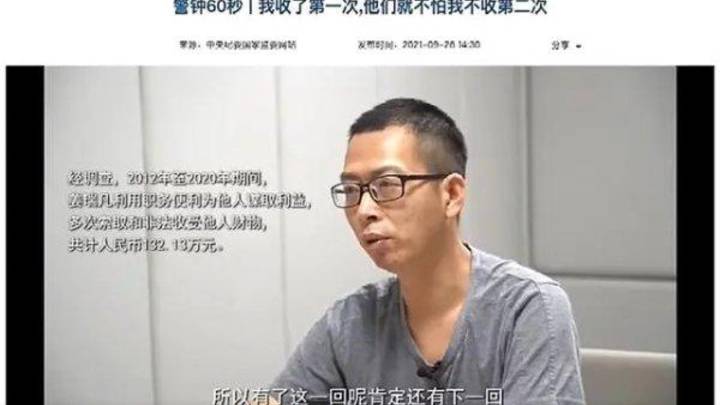 贪官假释期威胁官媒删除忏悔视频,是不是侵犯了他的肖像权?