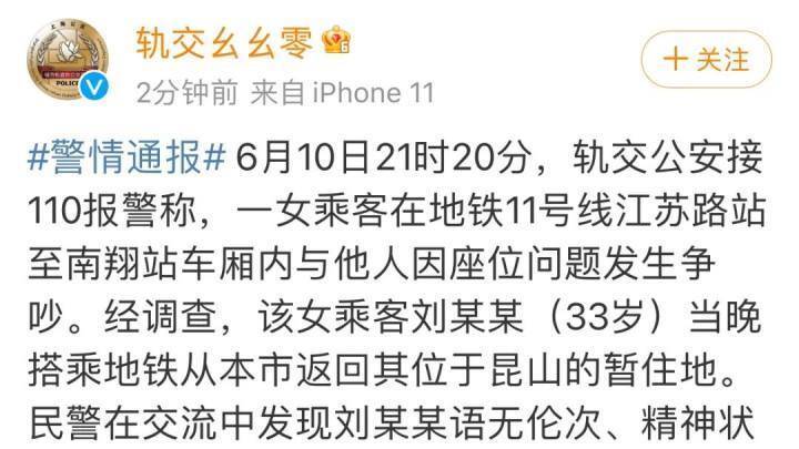 上海一女子坐地铁自称市长孙女,辱骂他人,你觉得她有被害妄想症吗?