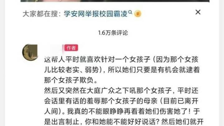 男生疑为制止霸凌遭女生围堵辱骂,你支持封禁当事人账号吗?