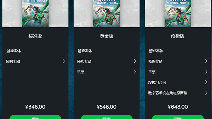 《阿凡达》终极版定价过高,你觉得这个定价合理吗?