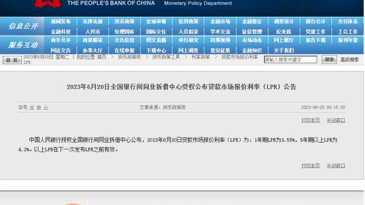 1年期和5年期利率均下调10个基点,你认为合理吗?