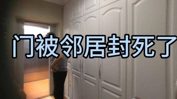 辽宁一女子房屋被邻居封了,开发商把房子买回去了,你怎么看?