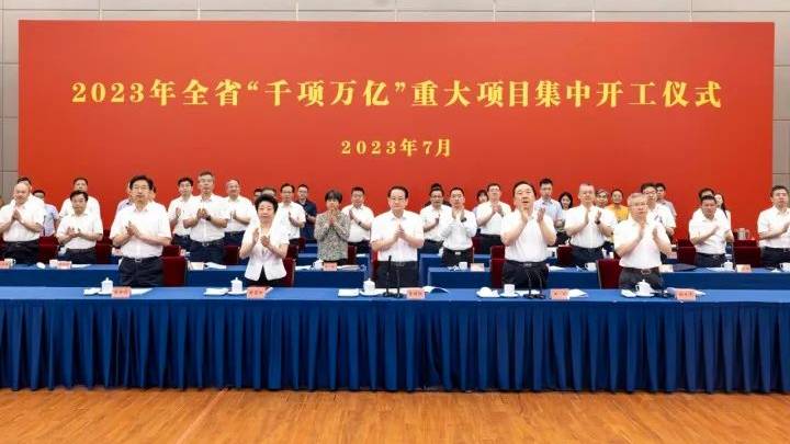 湖州市总投资309.6亿元的9个重大项目集中开工,你看好吗?