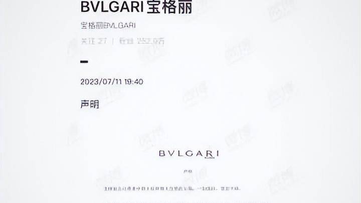 宝格丽的道歉是否专供中国大陆?