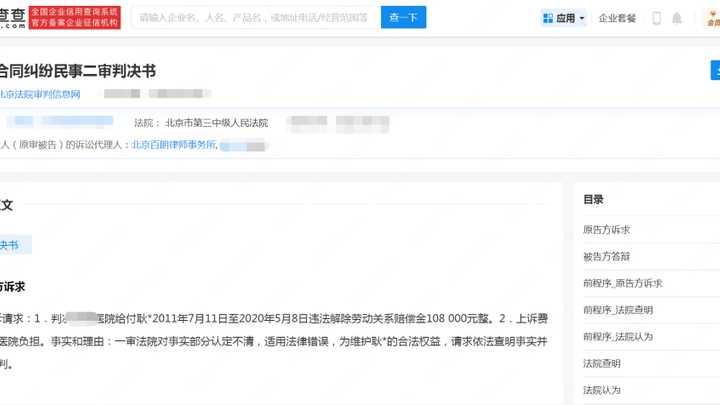 员工朋友圈吐槽被解雇,要求公司给16万,合理吗?