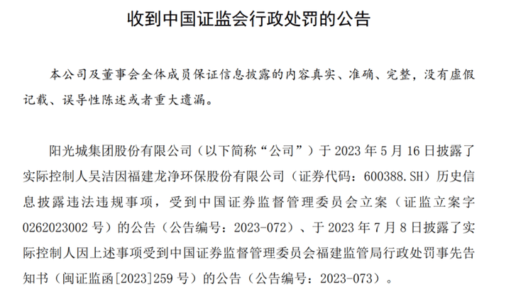 资金违规占用仍然高发,如何排雷?