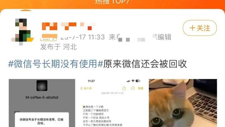 微信号长期未登录,会被回收吗?