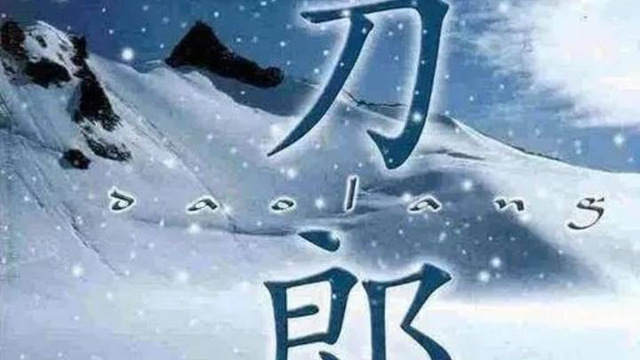 那英说听刀郎歌的都是农民,你相信吗?