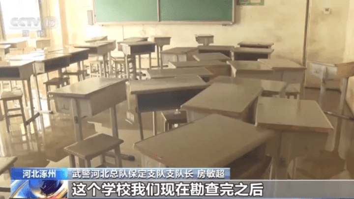 河北因洪涝灾害受损,学校应该在9月1日前开学吗?
