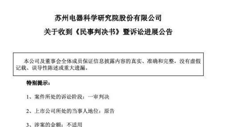 电科院内斗大戏又升级了,你觉得可惜吗?