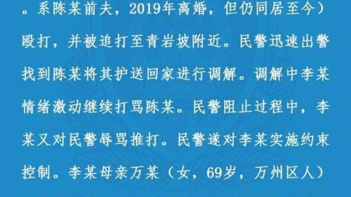 重庆女子持菜刀袭警被民警击伤后死亡,民警有责任吗?
