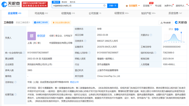 中国银联增资至99.63亿,你看好它的第三次增资吗?