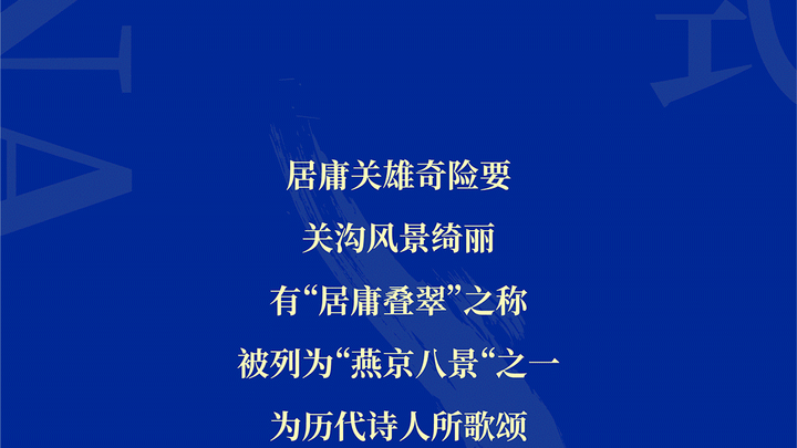 你期待2023北京长城文化节吗?