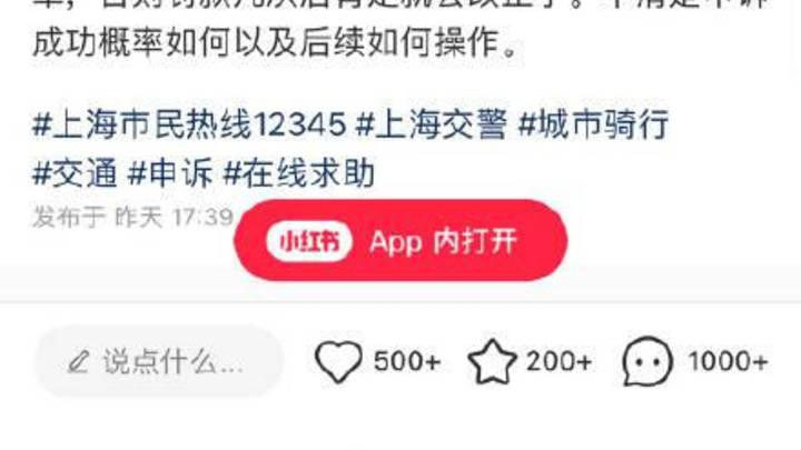 上海一男子骑自行车在同一路口违章58次罚款2900元,你怎么看?