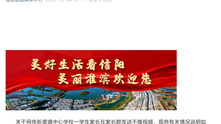 家长在班级群发不雅视频,公安机关应该介入调查吗?