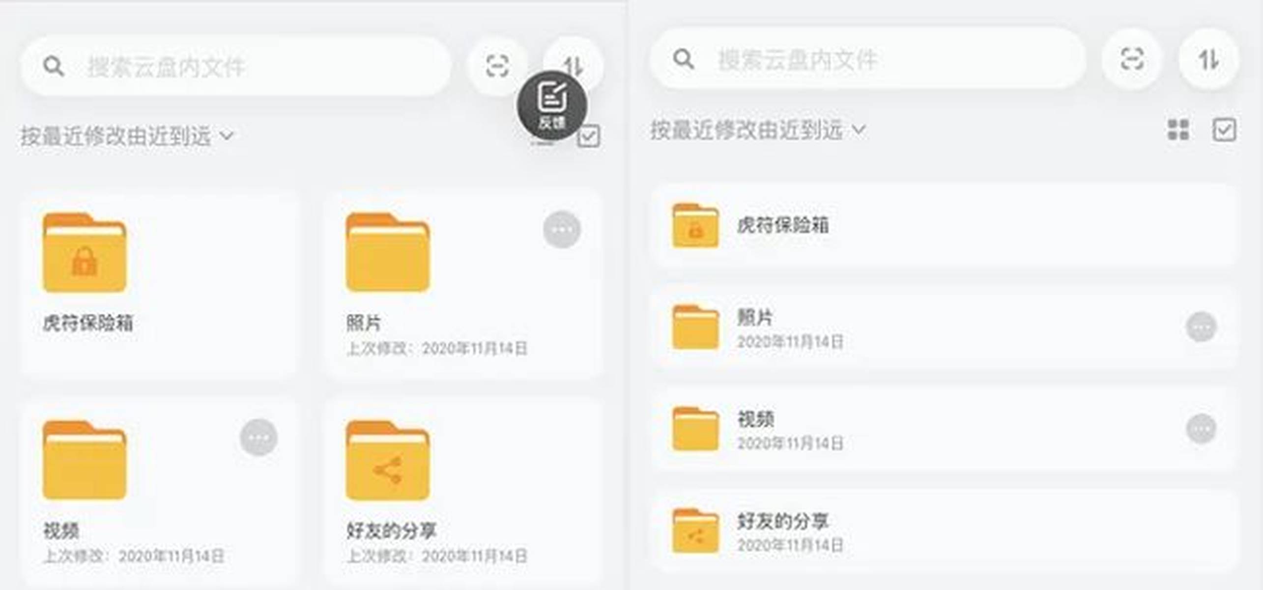 想问一下阿里云网盘与相册为什么我新购的500GB企业网盘只用了10GB就显示网盘空间不足啊？  第1张