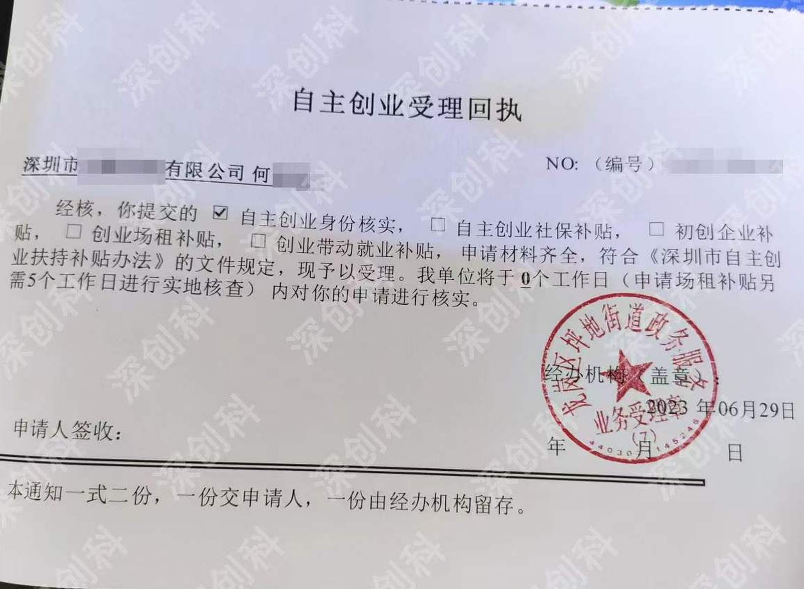 人均8万，这些补贴在深圳创业必须得知道
