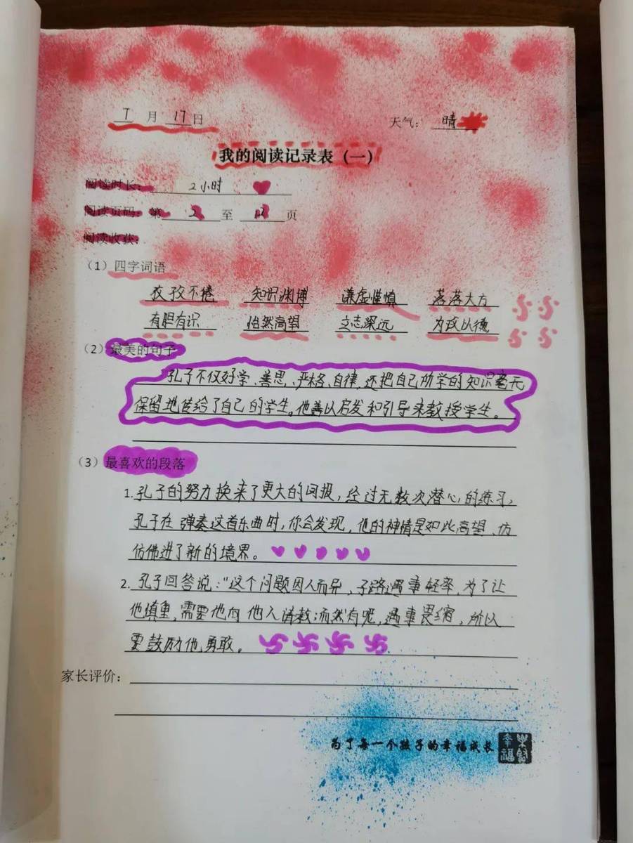 “整本书阅读” 学生暑期读书笔记展侧记