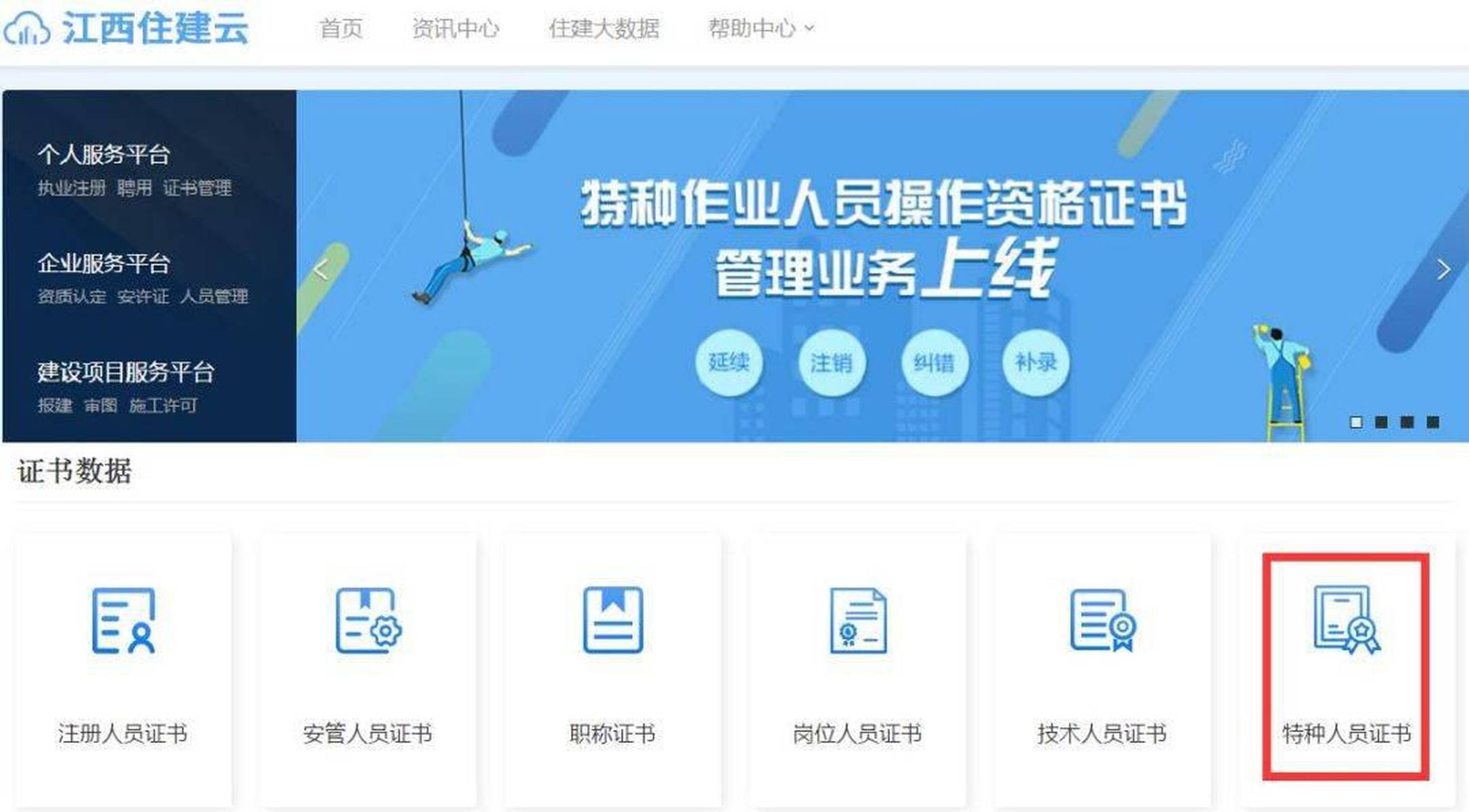 特种作业操作证（安监，质监，住建）三家区别！附最全查询地址