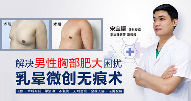 男性乳腺发育也分类型(图2)