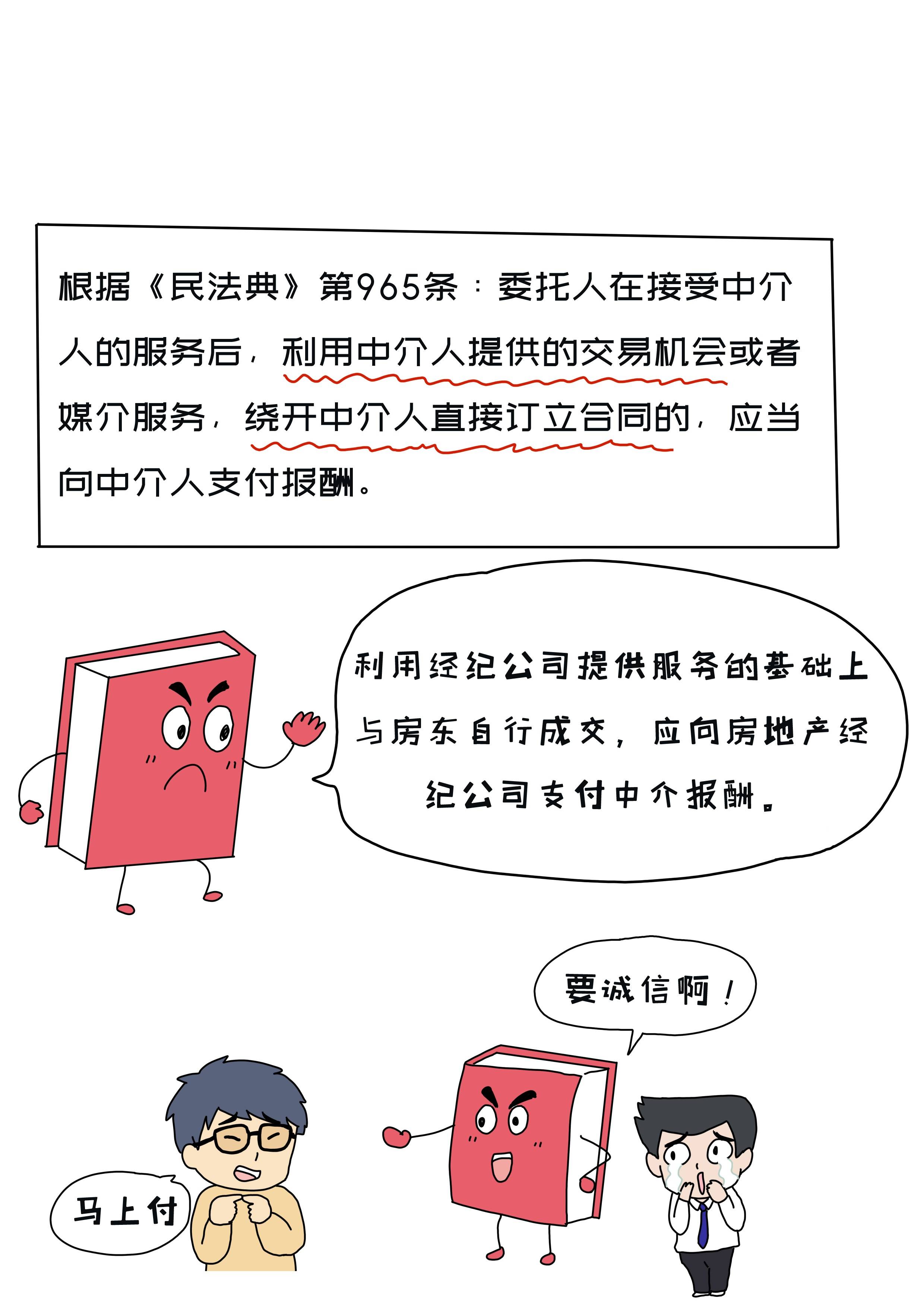 【漫画民法典】好律师:买保险没风险提示,稀里糊涂签了字,怎么办?