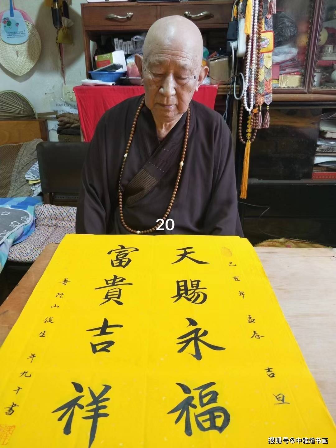 释俊生法师从1983年受邀普陀山普济寺任都监,是普陀山负责接待国家