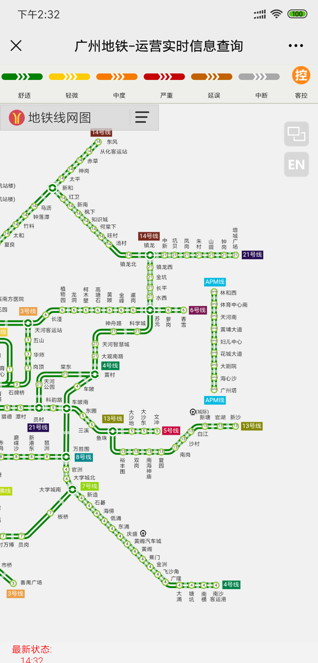 广州旅游攻略五一景点活动游玩路线广州美食