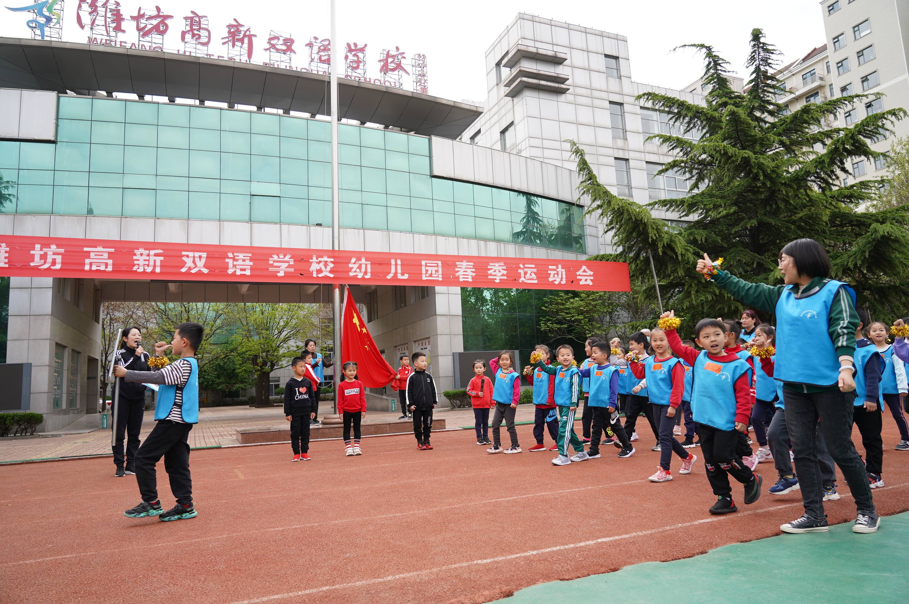 红心向党,强健体魄—潍坊高新双语学校幼儿园春季趣味运动会