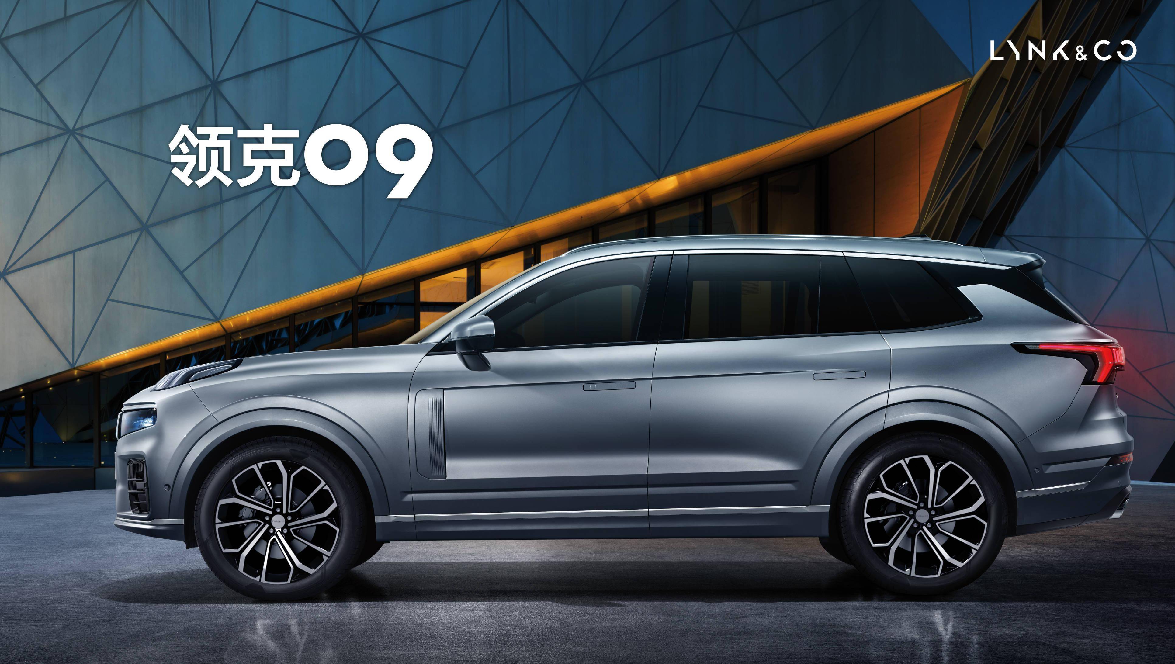 全新旗舰suv领克09实车采用七座布局外观更加商务