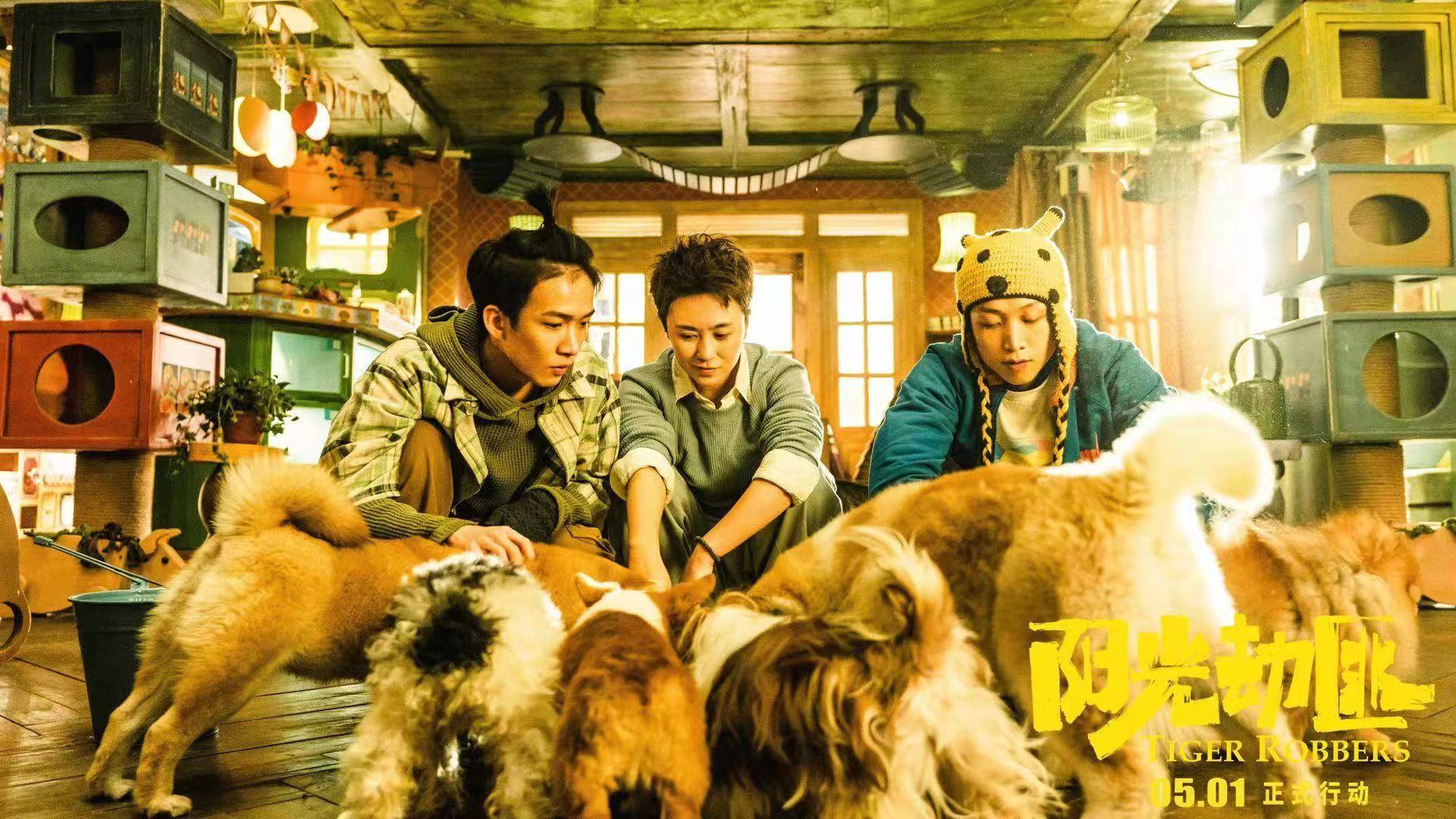 你的男孩tizzyt谢锐韬 跨界出演电影《阳光劫匪》今日