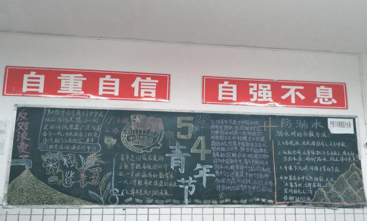 4月30日,各班召开主题班会,办黑板报开展党史教育学习