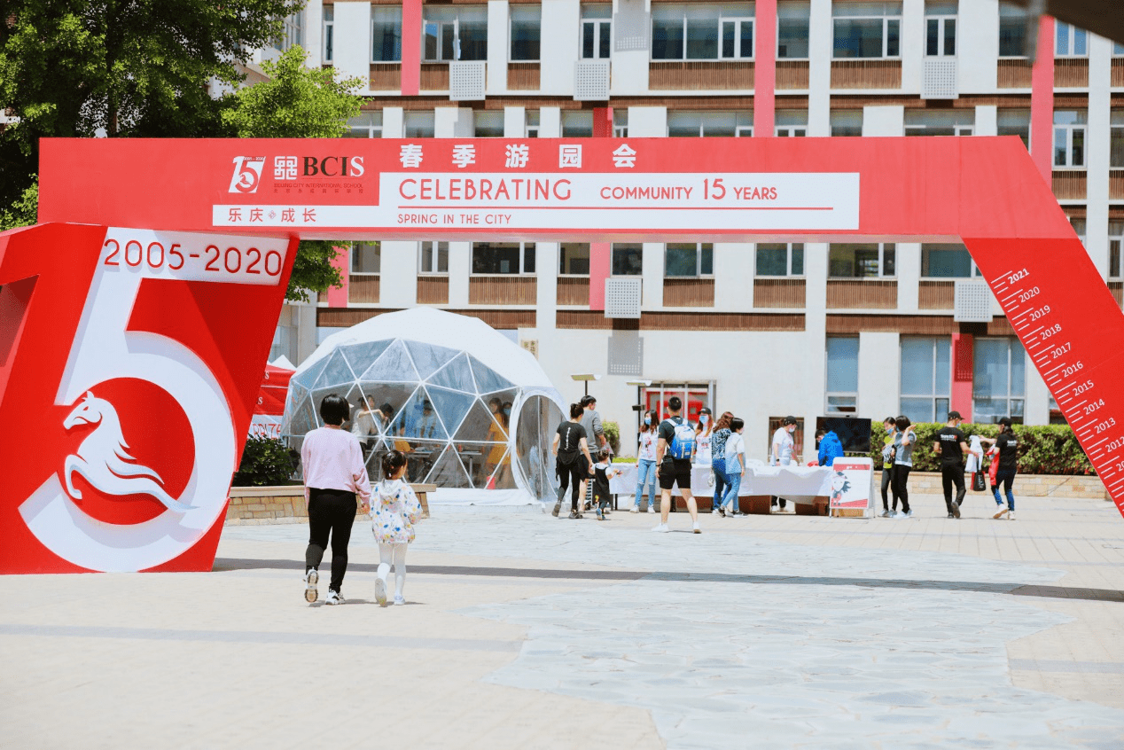 北京乐成国际学校举办春季游园会,助力"一老一小"社区