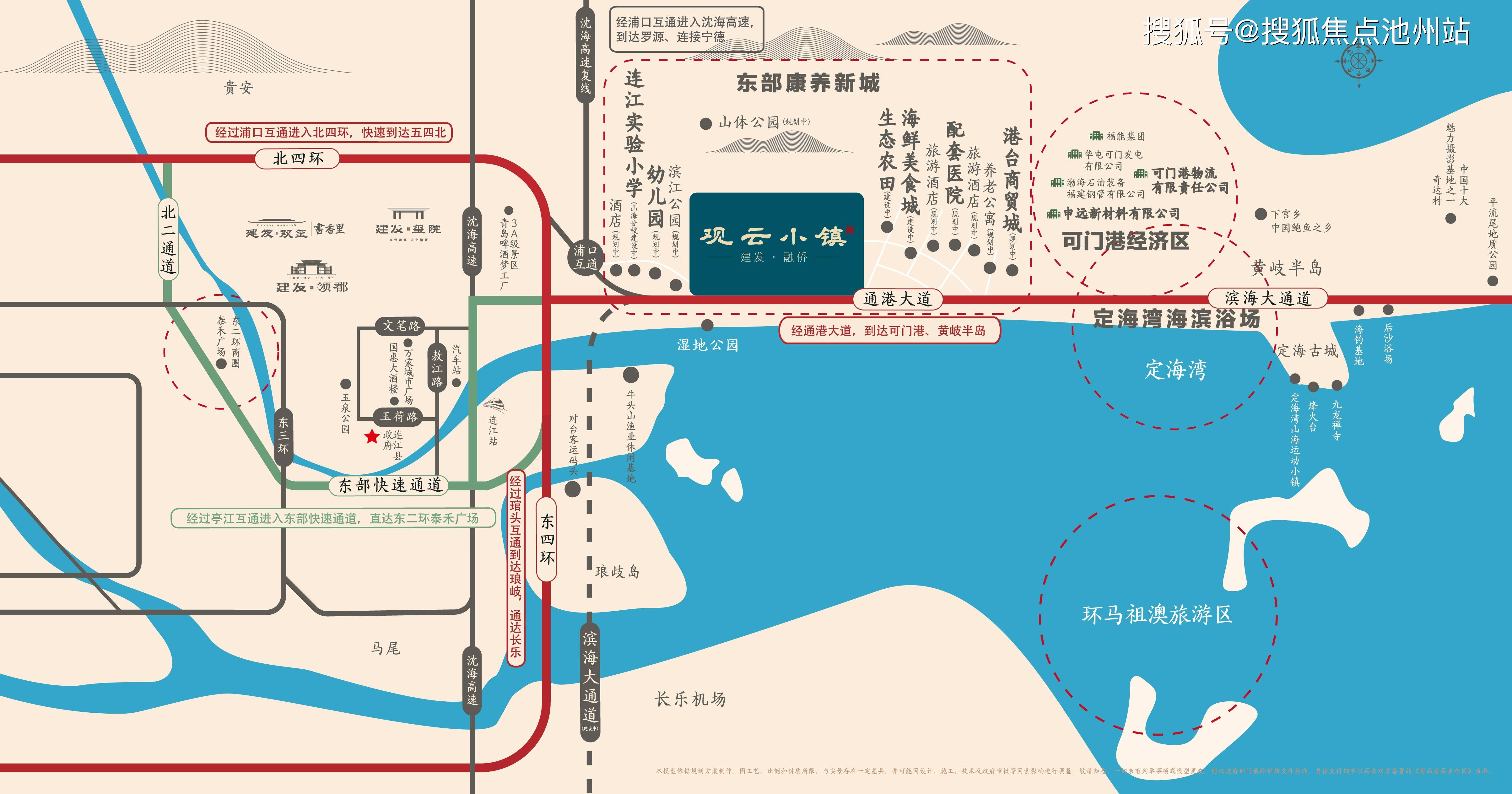 福州连江建发融侨观云小镇售楼处电话观云小镇售楼中心官网