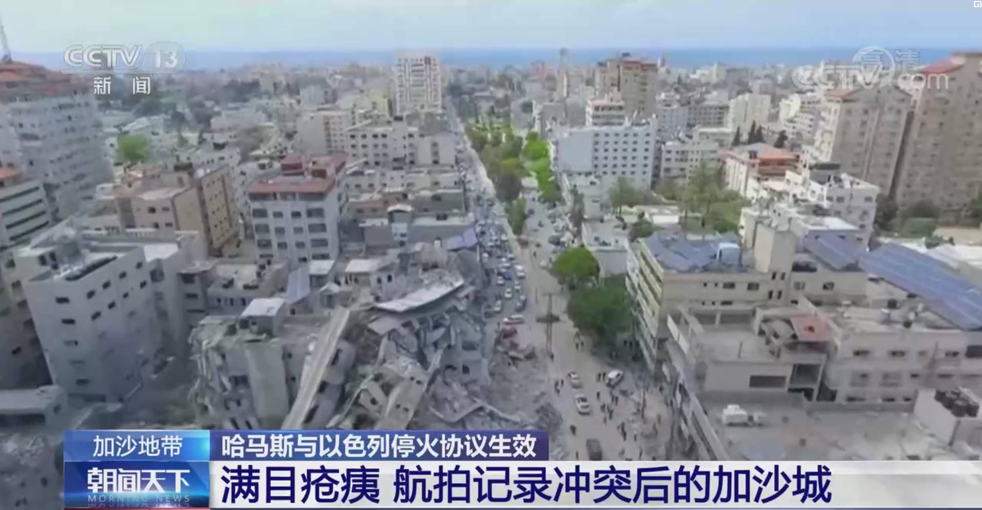 满目疮痍!航拍记录加沙地带冲突后的加沙城
