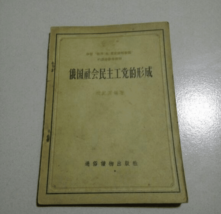 俄国社会民主党是俄国左翼政党之一为此,斯托雷平一面极力推出立宪