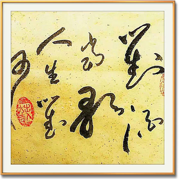 国礼艺术家——韦子贵