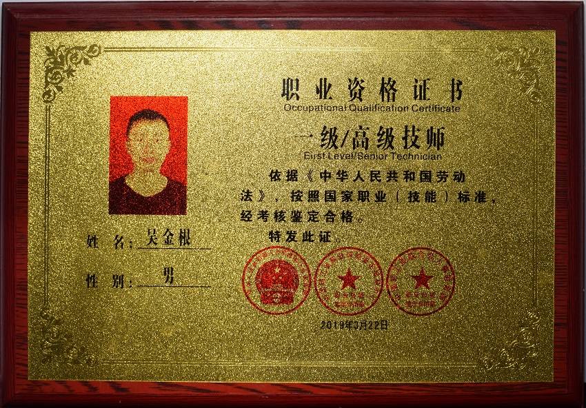 国礼艺术家——吴金根