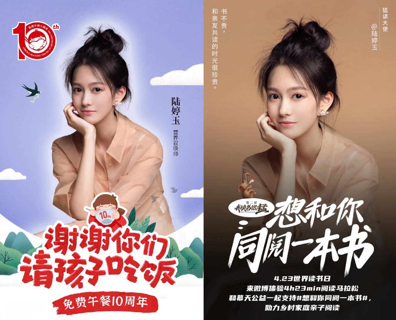 陆婷玉曾因互动影像作品《隐形守护者》被大家关注,她饰演的陆望舒是