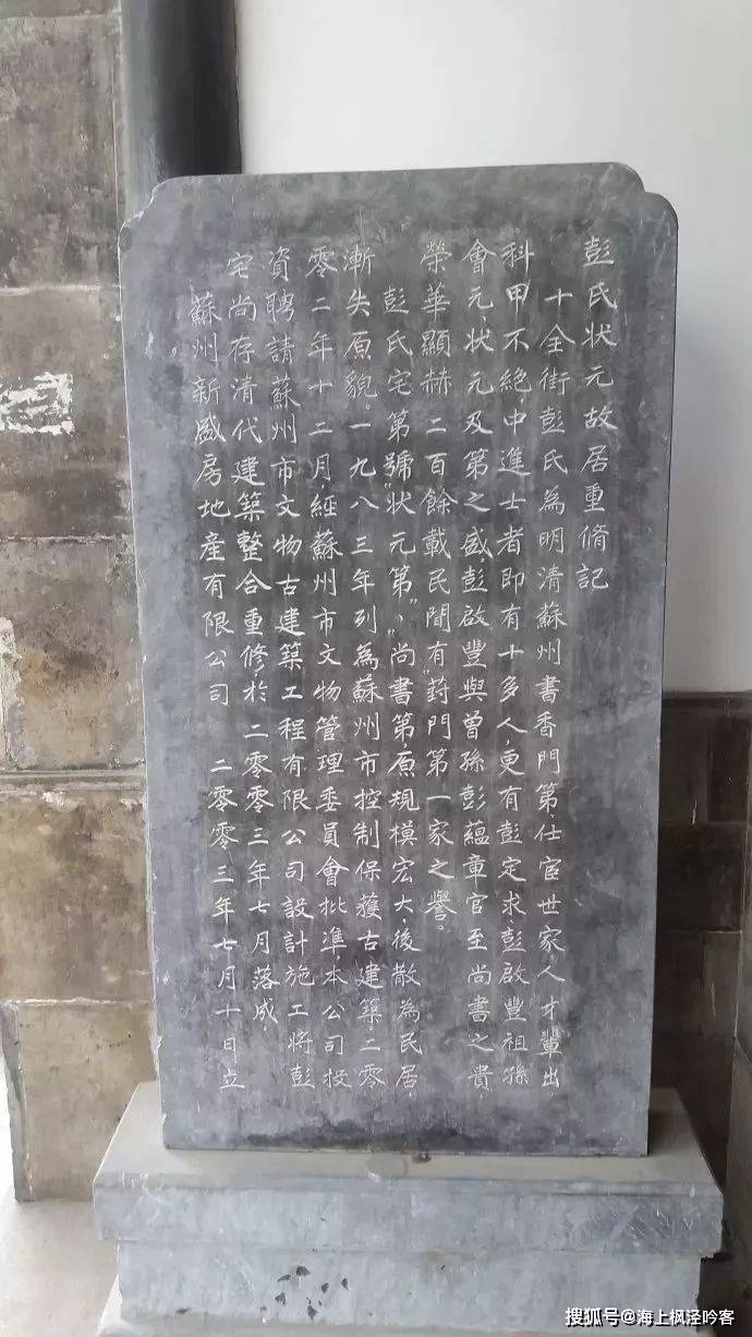 彭绍升亭林先生余集序分章详译