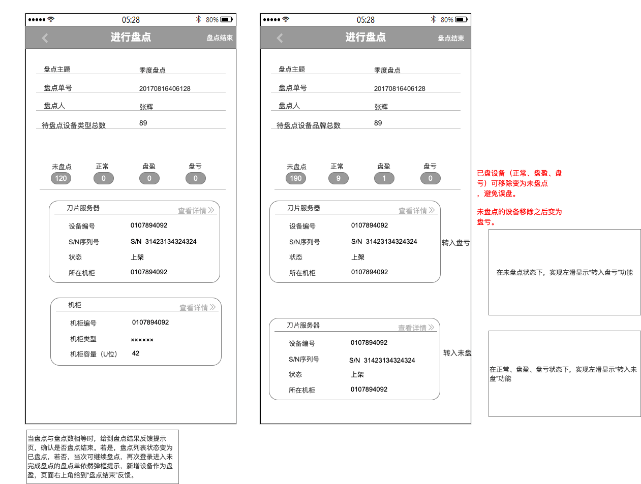 资产管理app产品axurerp原型